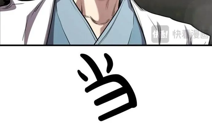 Đại Tướng Quân Chap 98 - Next Chap 99