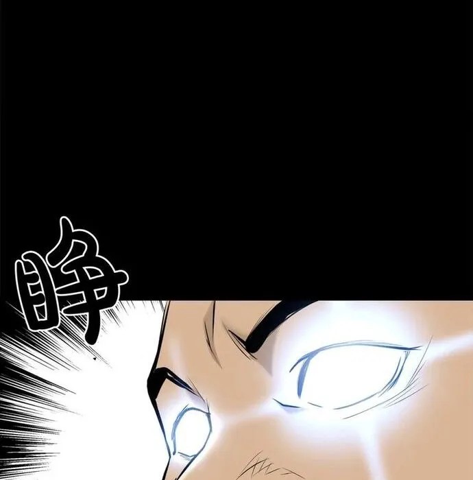 Đại Tướng Quân Chap 98 - Next Chap 99