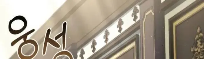 Hoàng Tử Bán Thuốc Chap 81 - Next Chap 82