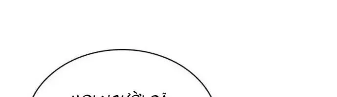 Hoàng Tử Bán Thuốc Chap 81 - Next Chap 82