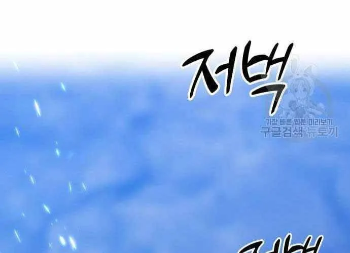 Gậy Gỗ Cấp 99+ Chap 40.5 - Next Chap 41.5