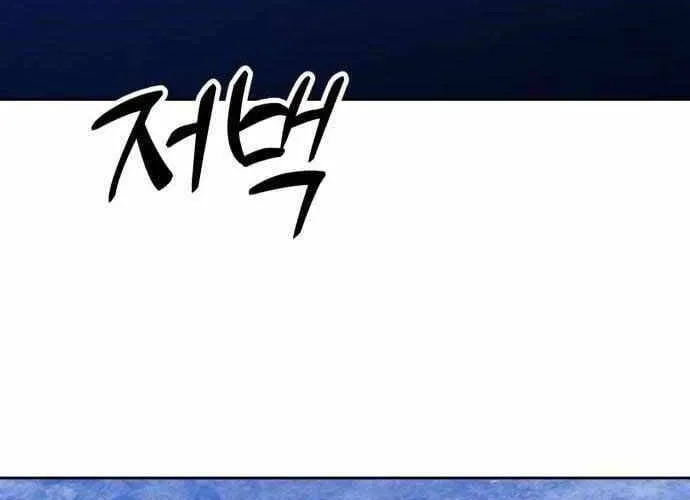 Gậy Gỗ Cấp 99+ Chap 40.5 - Next Chap 41.5