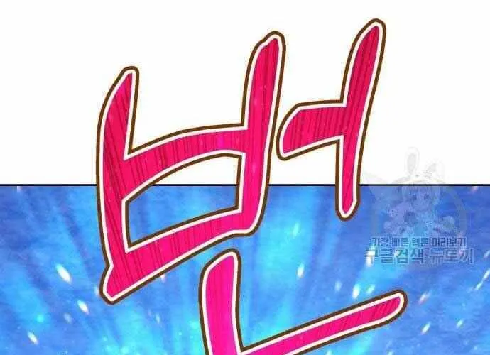 Gậy Gỗ Cấp 99+ Chap 40.5 - Next Chap 41.5