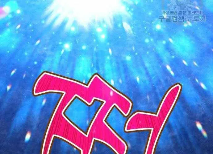 Gậy Gỗ Cấp 99+ Chap 40.5 - Next Chap 41.5