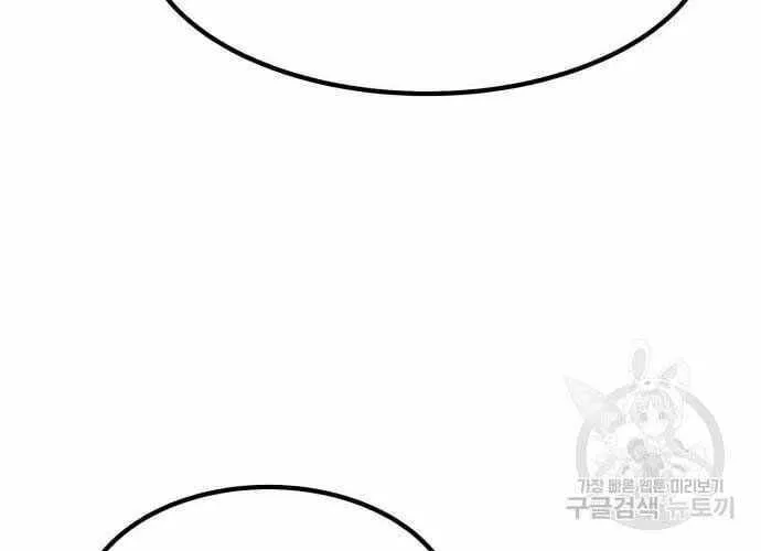 Gậy Gỗ Cấp 99+ Chap 40.5 - Next Chap 41.5