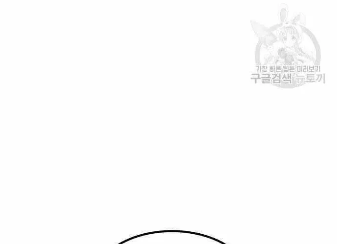 Gậy Gỗ Cấp 99+ Chap 40.5 - Next Chap 41.5