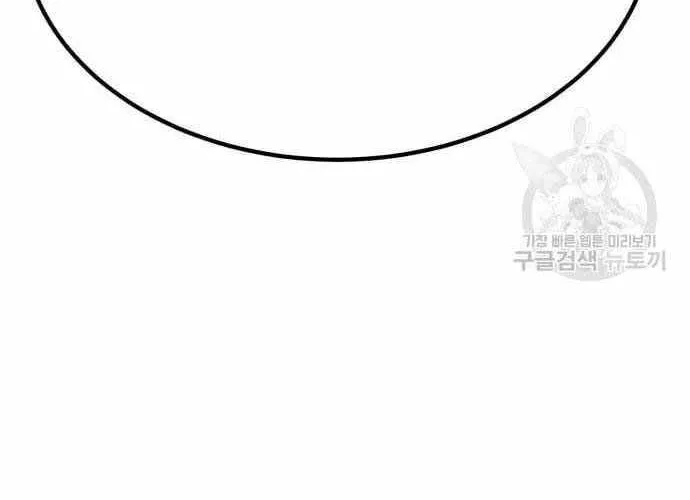 Gậy Gỗ Cấp 99+ Chap 40.5 - Next Chap 41.5