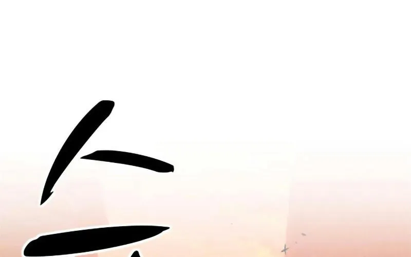 Gậy Gỗ Cấp 99+ Chap 1.5 - Next Chap 2.5