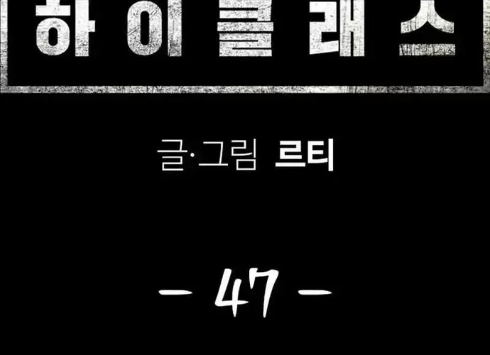 Thượng Lưu Chap 47 - Next Chap 48