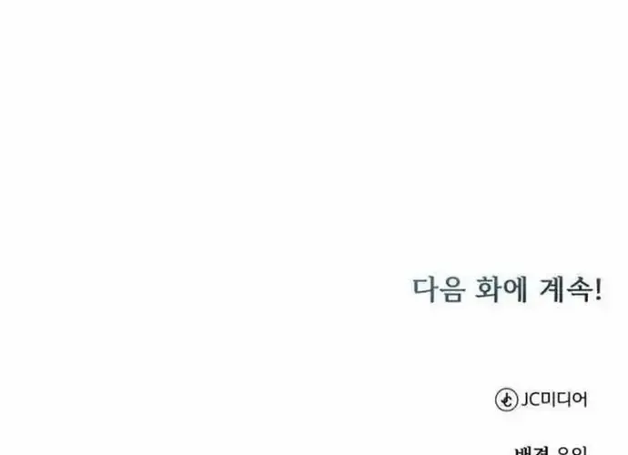 Đứa Con Có Vấn Đề Của Ma Tháp Chap 31 - Next Chap 32