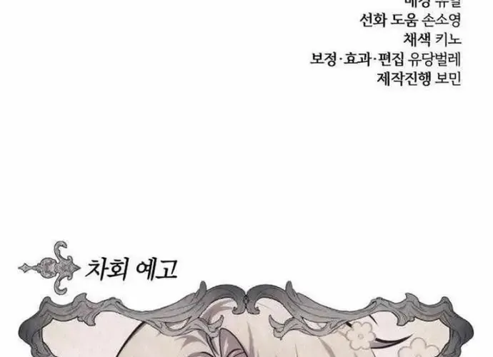 Đứa Con Có Vấn Đề Của Ma Tháp Chap 31 - Next Chap 32