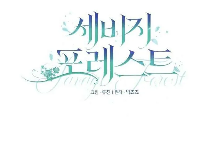 Khu Rừng Hoang Dã Chap 49 - Next Chap 50