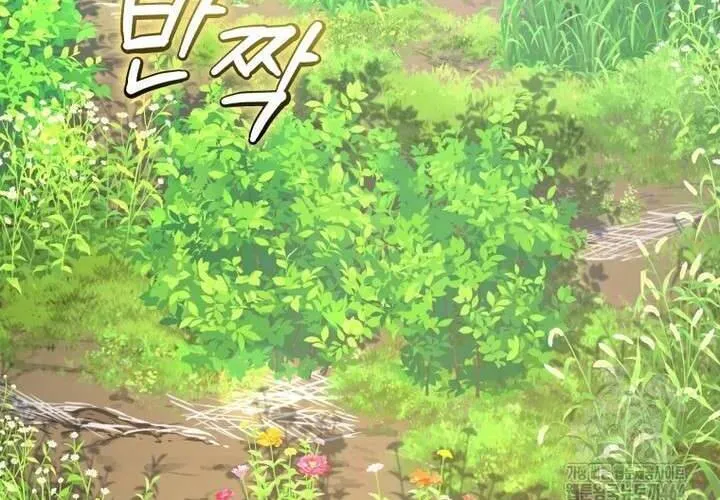 Khu Rừng Hoang Dã Chap 49 - Next Chap 50