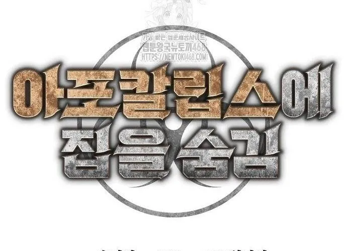 D-Day: Hầm Trú Ẩn Chap 69.1 - Next Chap 70.1