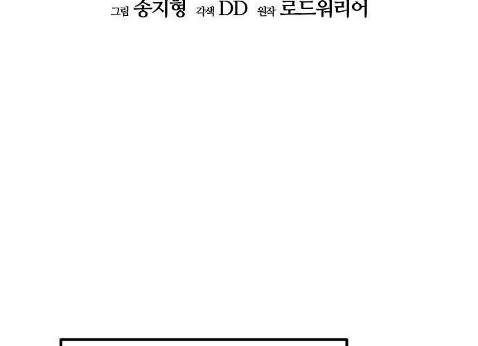 D-Day: Hầm Trú Ẩn Chap 69.1 - Next Chap 70.1