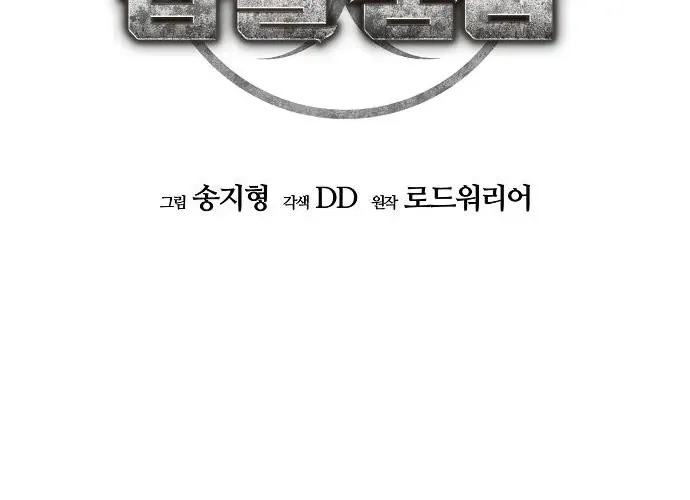 D-Day: Hầm Trú Ẩn Chap 70.1 - Next Chap 71.1