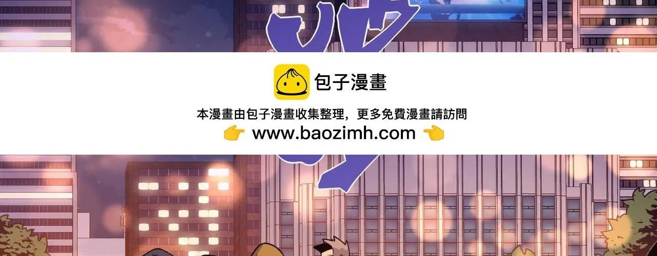 Quỷ Tiến Hóa Chap 125 - Next Chap 126