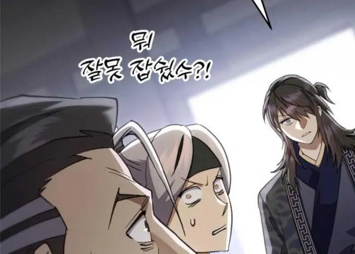 Thiên Ma Muốn Sống Một Cuộc Đời Bình Lặng Chap 52 - Next Chap 53