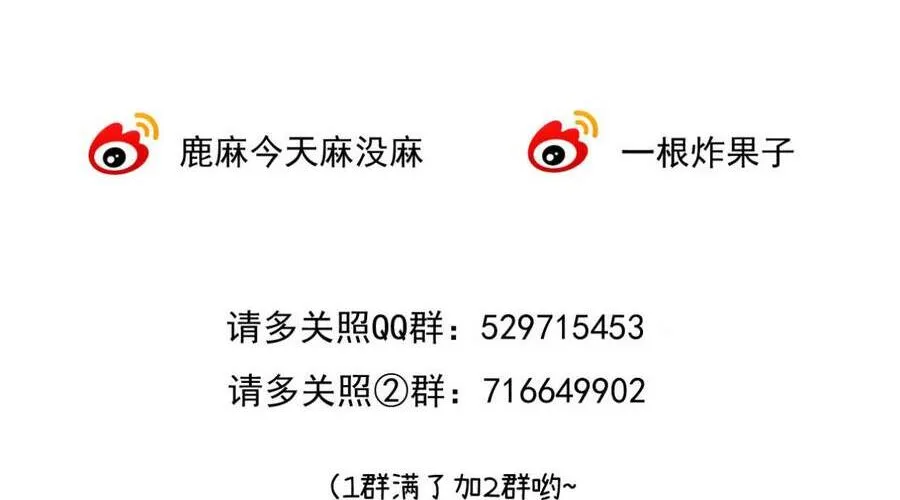 Thỉnh Đa Loan Chiếu Chap 33 - Next Chap 34