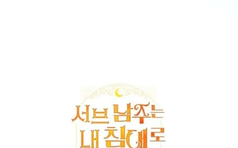 Nam Phụ Lên Giường Ngủ Với Tôi Chap 9 - Next Chap 10