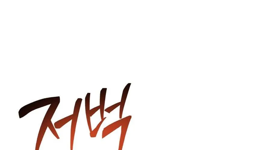 Người Chơi Không Thể Thăng Cấp Chap 207 - Next Chap 208