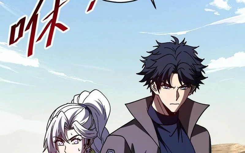 Dị Biến Giáng Lâm Nhân Gian: Kế Hoạch Thanh Trừ Người Chơi Chap 46 - Next Chap 47