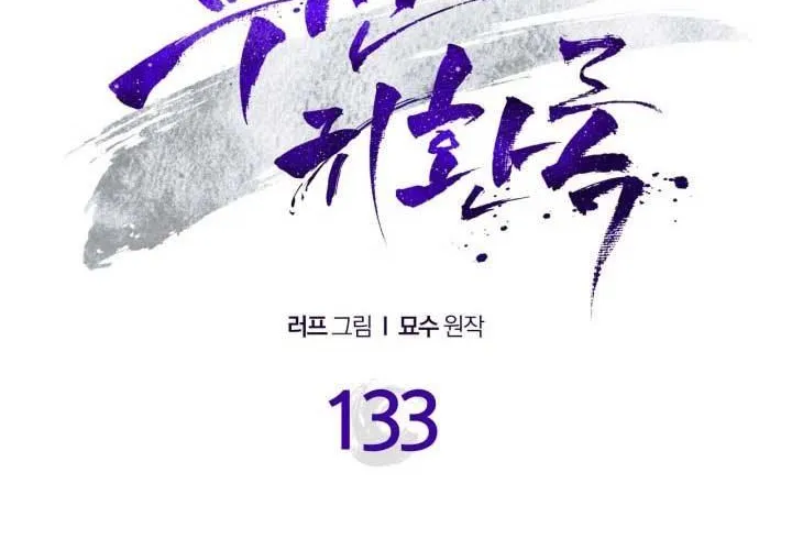 Vị Thần Trở Lại Chap 133 - Next Chap 134