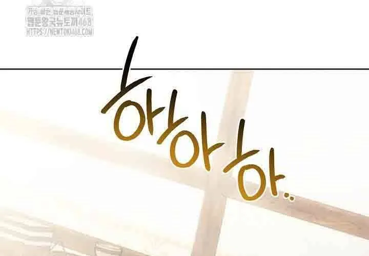 Xin Lỗi Vì Tôi Không Thể Rời Mắt Khỏi Vẻ Ngoài Của Ngài Chap 44 - Next Chap 45