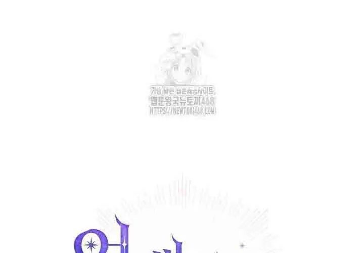 Xin Lỗi Vì Tôi Không Thể Rời Mắt Khỏi Vẻ Ngoài Của Ngài Chap 44 - Next Chap 45