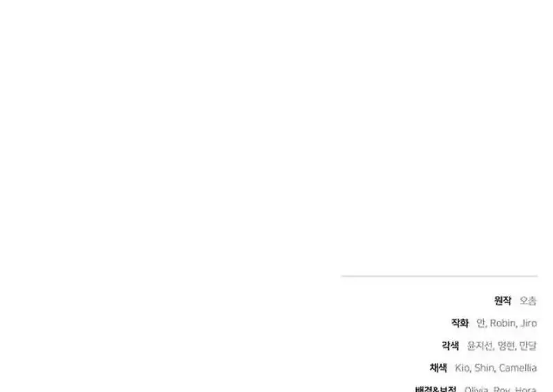 Lý Do Ác Nữ Cầm Kiếm Chap 25 - Next Chap 26