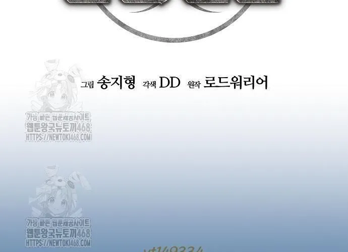 D-Day: Hầm Trú Ẩn Chap 71.1 - Next Chap 72.1