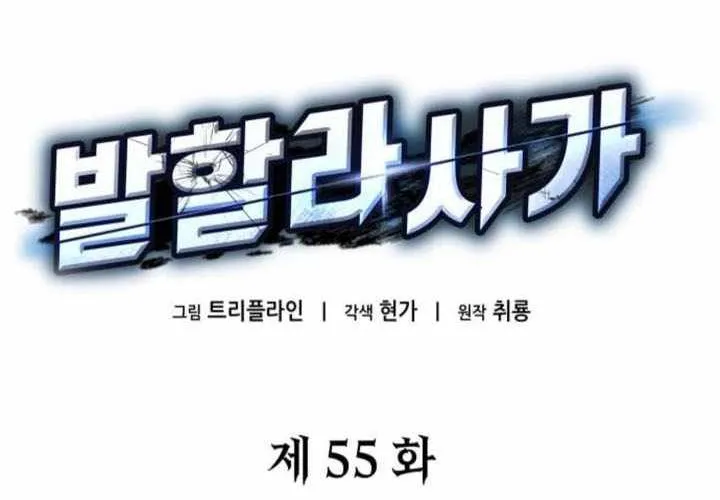 Sử Thi Valhalla Chap 55 - Next Chap 56