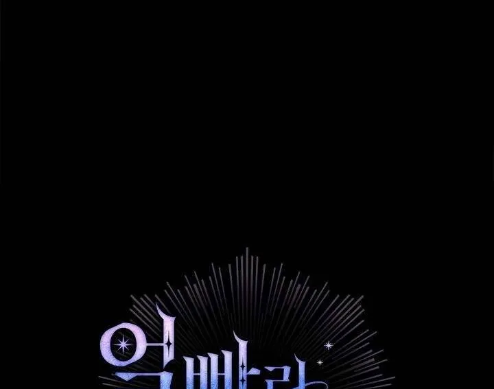 Xin Lỗi Vì Tôi Không Thể Rời Mắt Khỏi Vẻ Ngoài Của Ngài Chap 45 - Next Chap 46