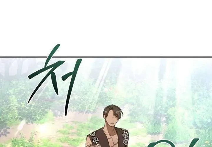 Khu Rừng Hoang Dã Chap 50 - Next Chap 51