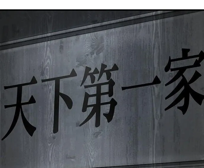 Thanh Kiếm Của Hoàng Đế Chap 100 - Next Chap 101