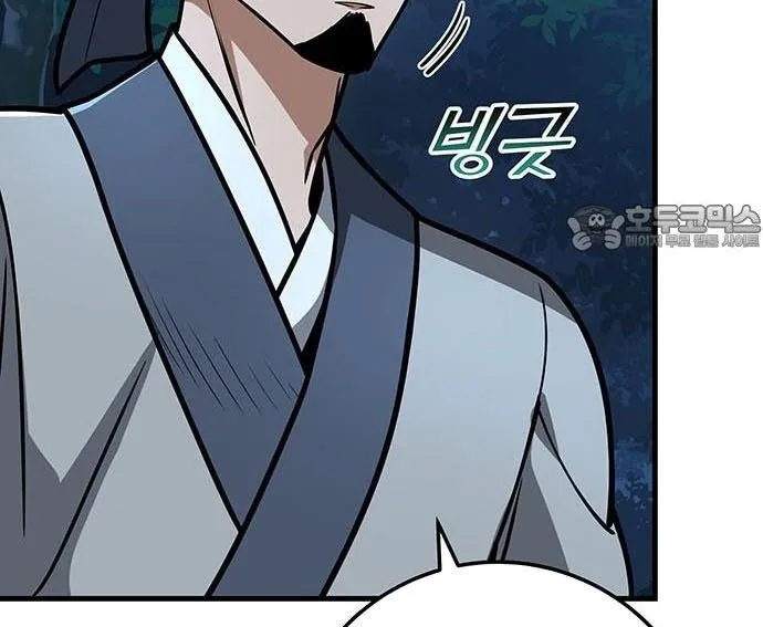 Thanh Kiếm Của Hoàng Đế Chap 100 - Next Chap 101