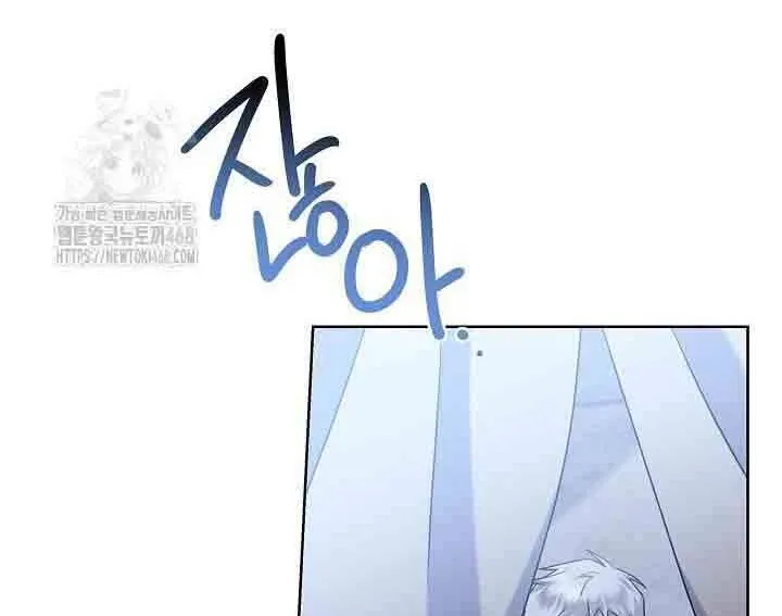 Xin Lỗi Vì Tôi Không Thể Rời Mắt Khỏi Vẻ Ngoài Của Ngài Chap 46 - Next Chap 47