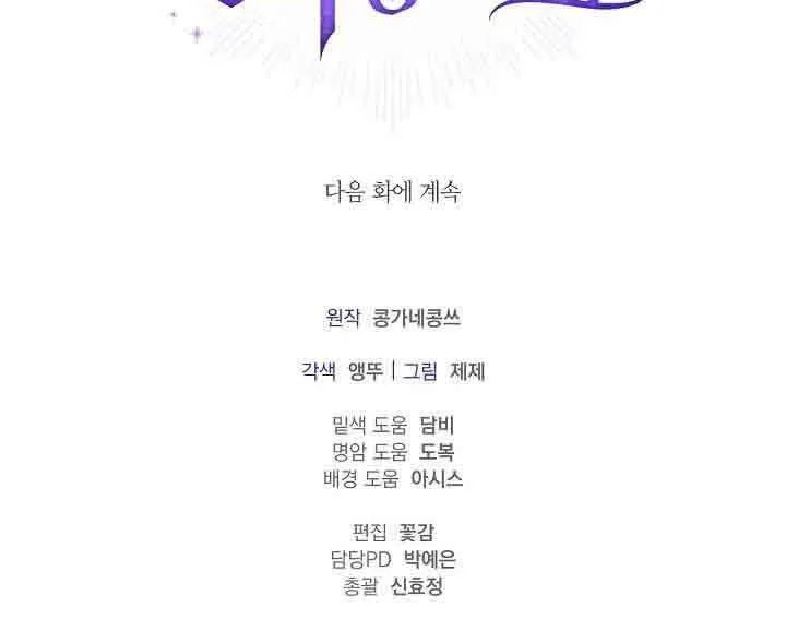 Xin Lỗi Vì Tôi Không Thể Rời Mắt Khỏi Vẻ Ngoài Của Ngài Chap 46 - Next Chap 47