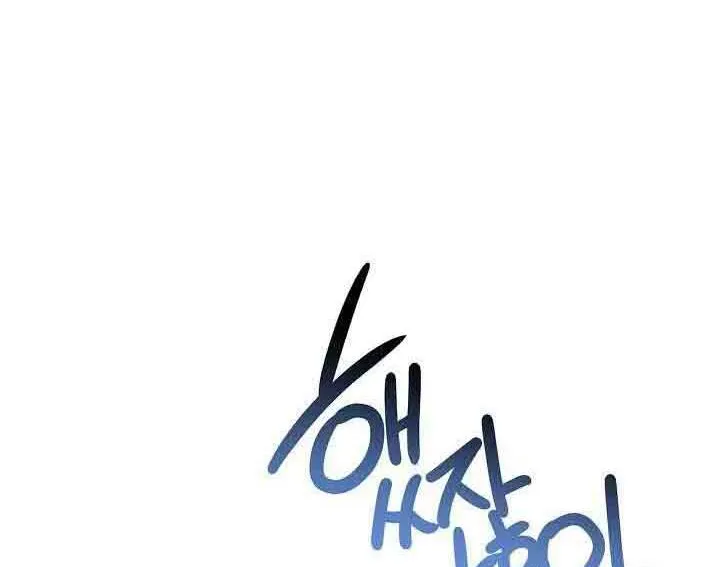 Xin Lỗi Vì Tôi Không Thể Rời Mắt Khỏi Vẻ Ngoài Của Ngài Chap 46 - Next Chap 47