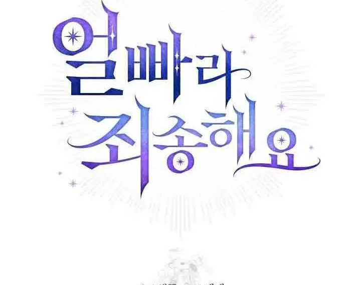 Xin Lỗi Vì Tôi Không Thể Rời Mắt Khỏi Vẻ Ngoài Của Ngài Chap 46 - Next Chap 47