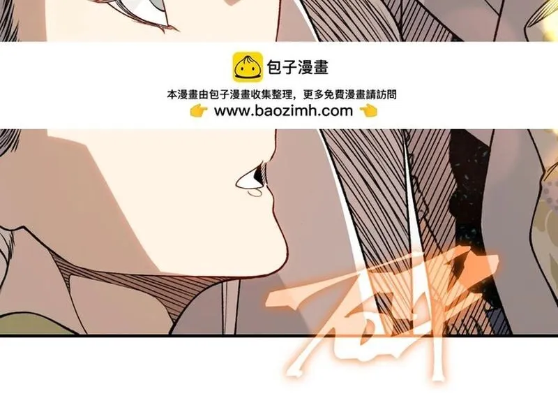 Quỷ Tiến Hóa Chap 126 - Next Chap 127