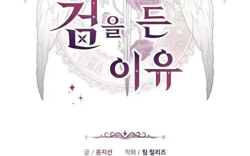 Lý Do Ác Nữ Cầm Kiếm Chap 26 - Next Chap 27