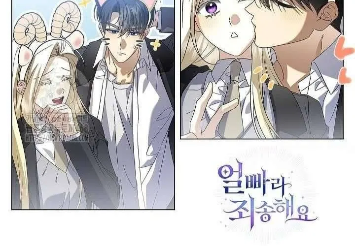 Xin Lỗi Vì Tôi Không Thể Rời Mắt Khỏi Vẻ Ngoài Của Ngài Chap 47 - Next Chap 48