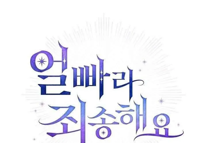 Xin Lỗi Vì Tôi Không Thể Rời Mắt Khỏi Vẻ Ngoài Của Ngài Chap 47 - Next Chap 48