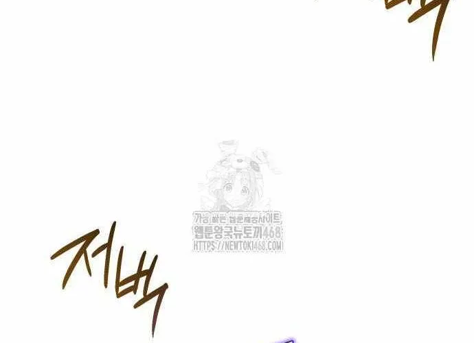 Mạt Thế Hậu Cần Chap 63.1 - Next Chap 64.1