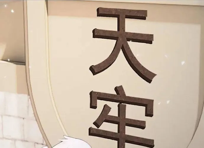 Hệ Thống Xuyên Nhanh: Ác Nam Không Dễ Chọc Chap 235 - Next Chap 236