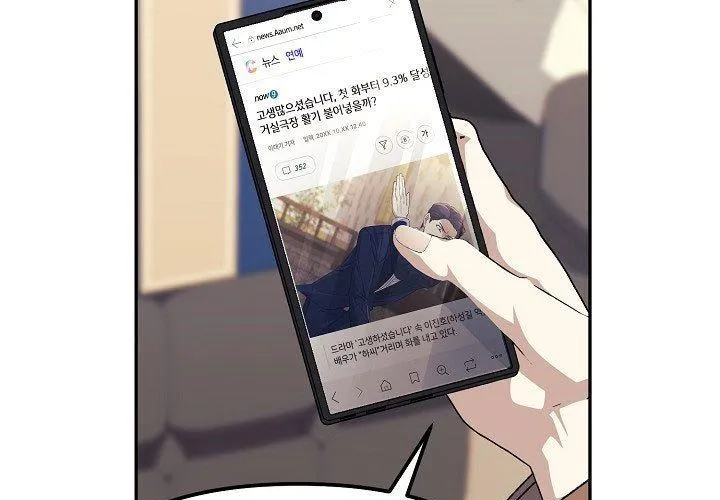 Cuộc Sống Làm Lại Của Kẻ Nghiện Game Chap 40 - Next Chap 41