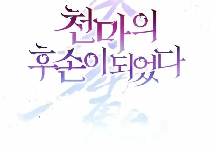 Tôi Là Thiên Ma Truyền Nhân Chap 14 - Next Chap 15