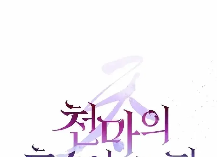 Tôi Là Thiên Ma Truyền Nhân Chap 13 - Next Chap 14