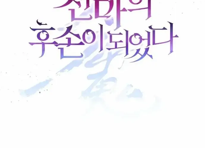 Tôi Là Thiên Ma Truyền Nhân Chap 15 - Next Chap 16